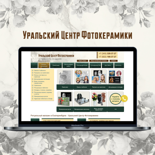 Продвижение сайта Oval66.ru