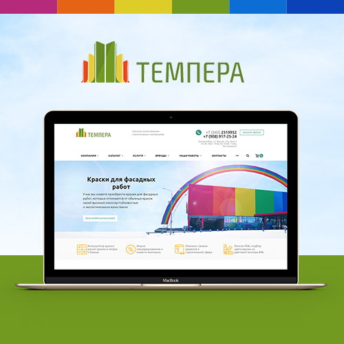 Интернет-магазин «Темпера»