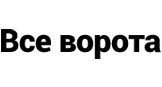 Компания "Все Ворота", ИП Бойко