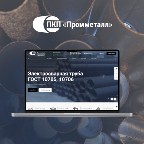 Каталог металлопроката компании ПКП «Промметалл»