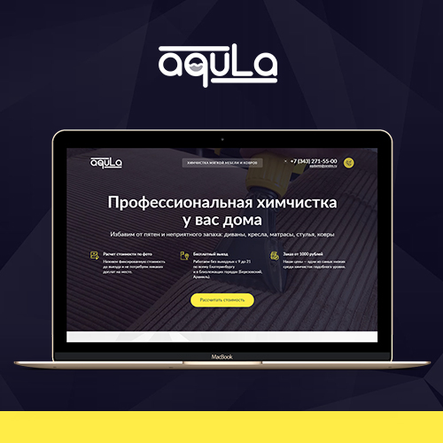 Одностраничный сайт Aqula66.ru, компания «Акула»