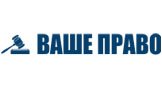 ООО ФЮК "Ваше право"