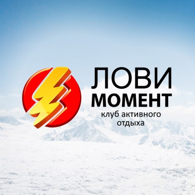 Логотип клуба активного отдыха «Лови момент»