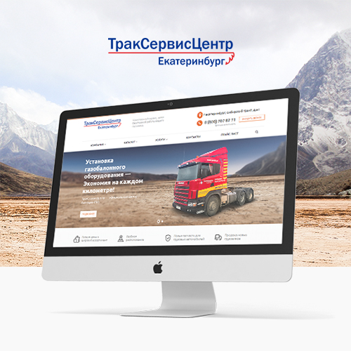 Продвижение сайта Tsc96.ru