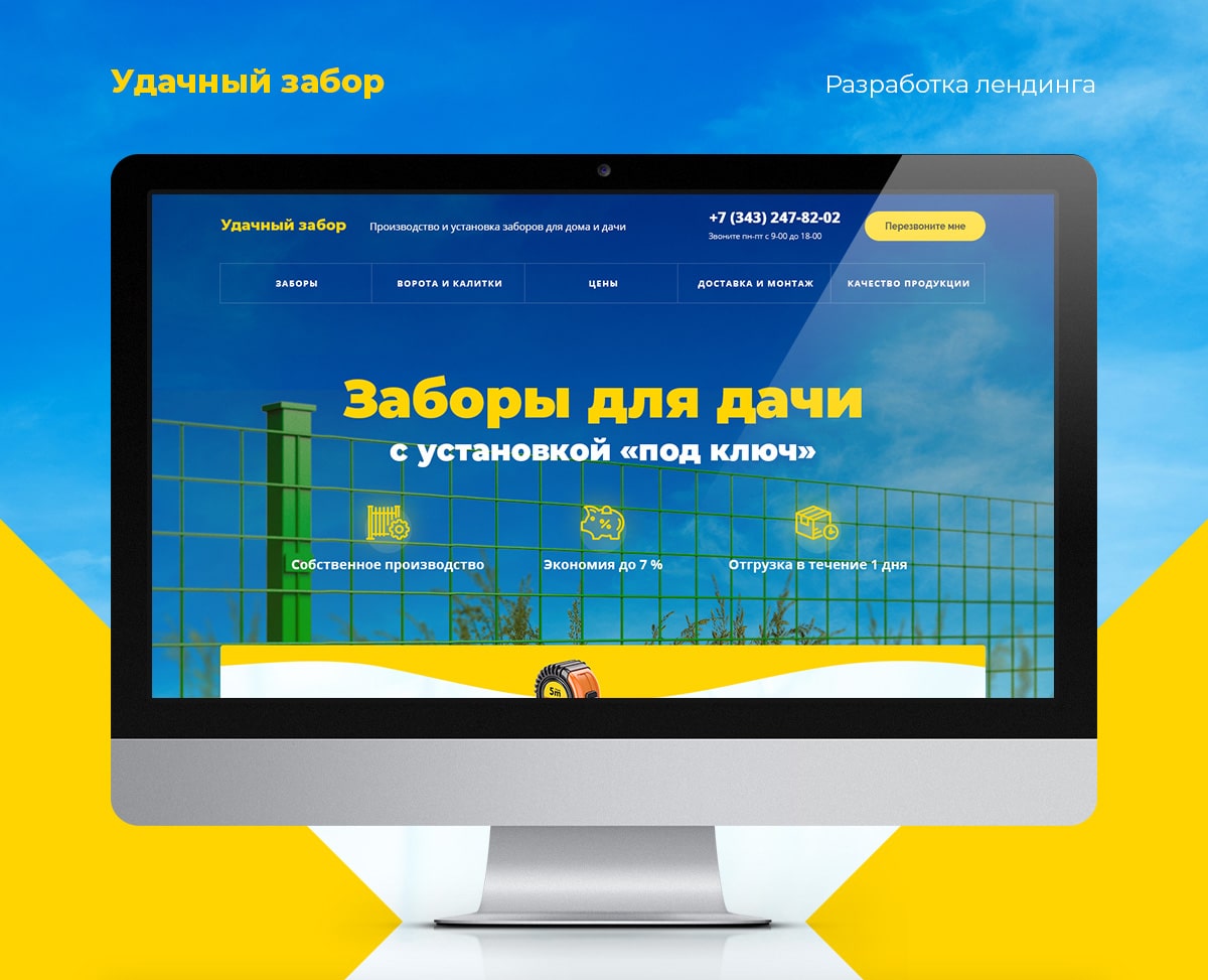 f4_удачныйзабор_01-min.jpg f4_удачныйзабор_01-min.jpg