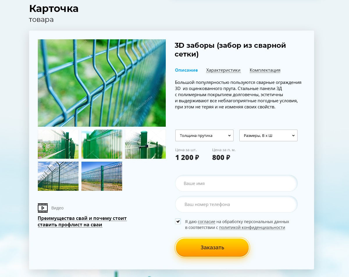 f4_удачныйзабор_08-min.jpg f4_удачныйзабор_08-min.jpg