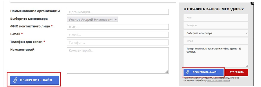 Прикрепить файл