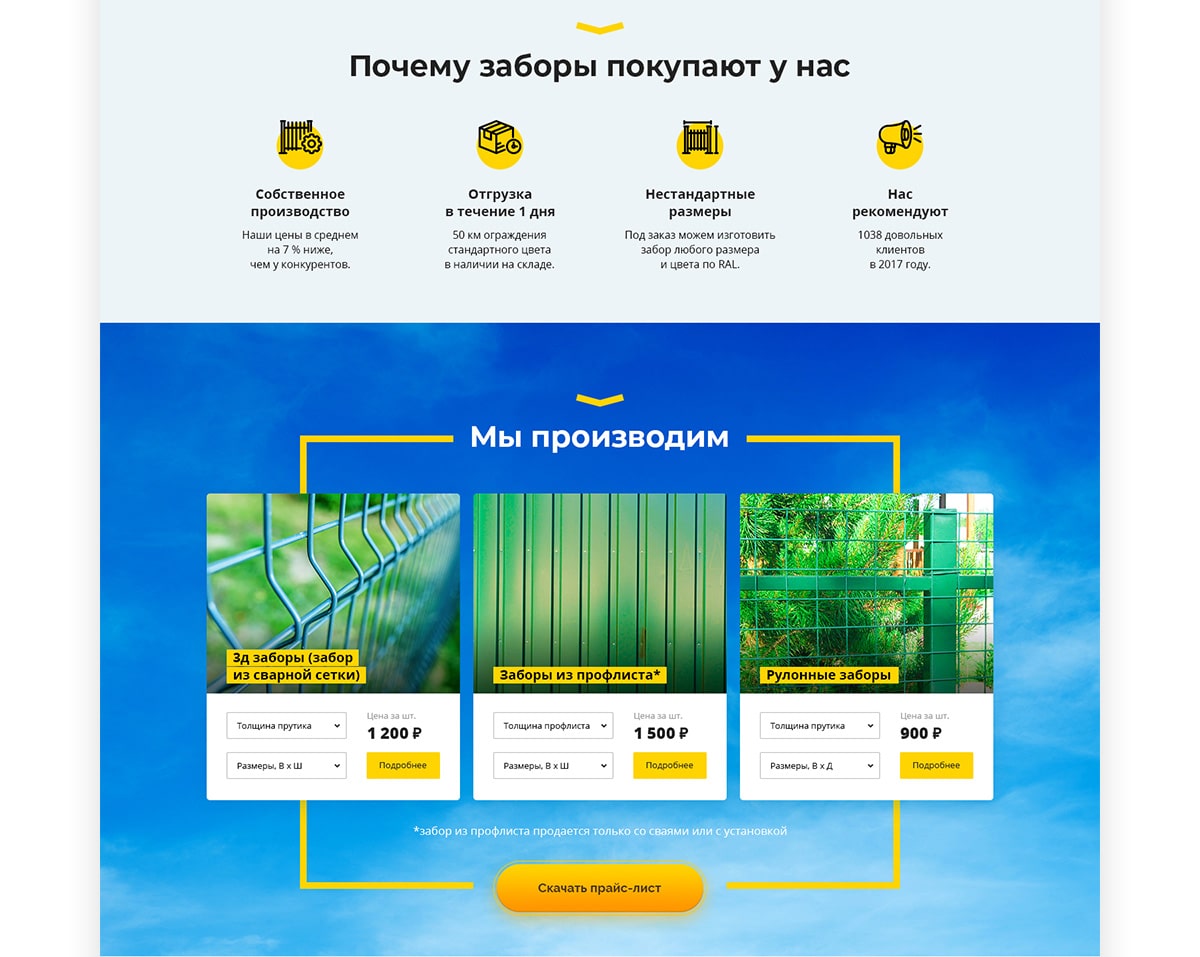 f4_удачныйзабор_03-min.jpg f4_удачныйзабор_03-min.jpg