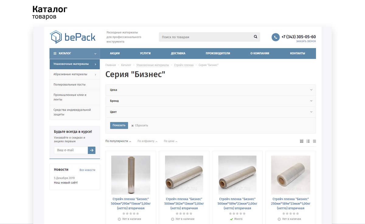 f4_bepack_04-min.jpg