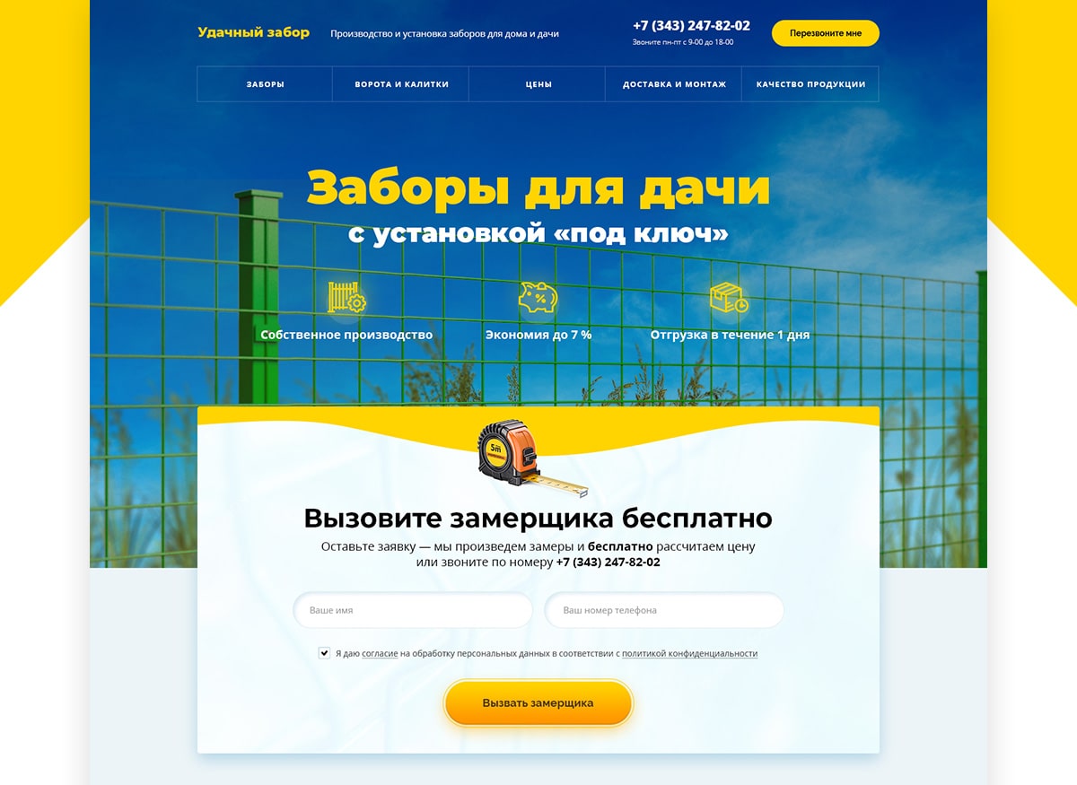 f4_удачныйзабор_02-min.jpg f4_удачныйзабор_02-min.jpg