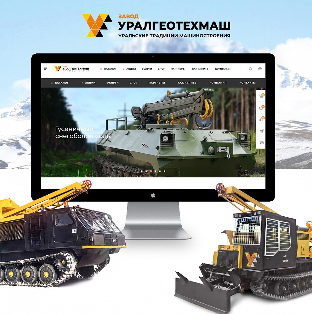 Интернет магазин завода «УралГеоТехМаш»