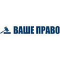 ООО ФЮК "Ваше право", Кужлев А. В.
