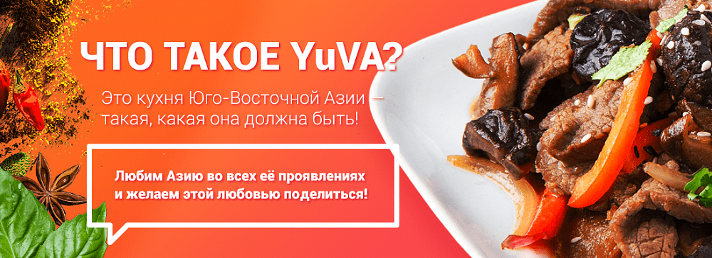 Баннеры для компании «Yuva Cafe&Shop»