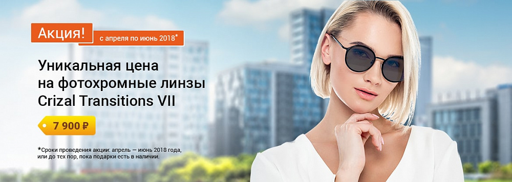 Баннеры для компании «УралОптик»