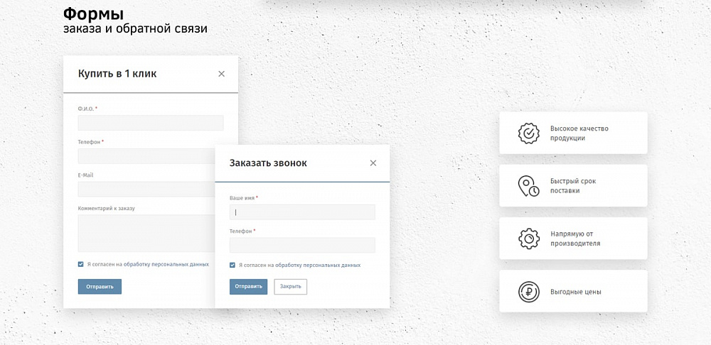 Интернет-магазин компании «БиПак»