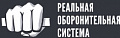 Секция рукопашного боя и самообороны "РОС", Старцев С. В.
