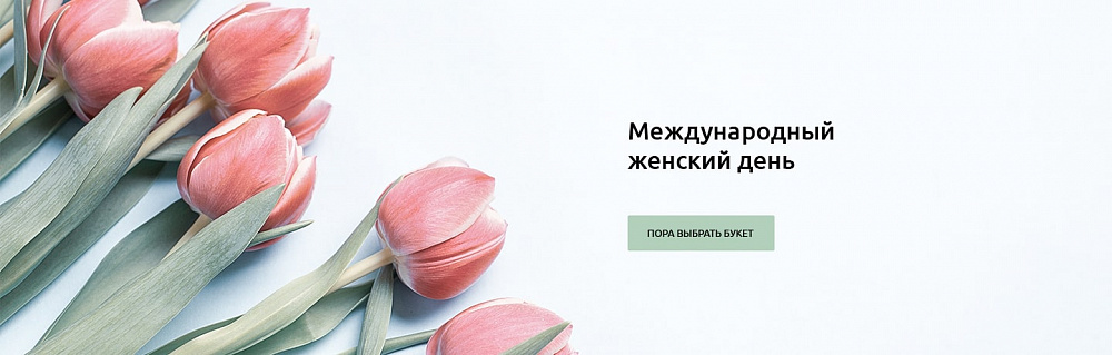 Баннеры для студии флористики «Папоротник Цветёт»