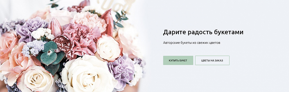 Баннеры для студии флористики «Папоротник Цветёт»