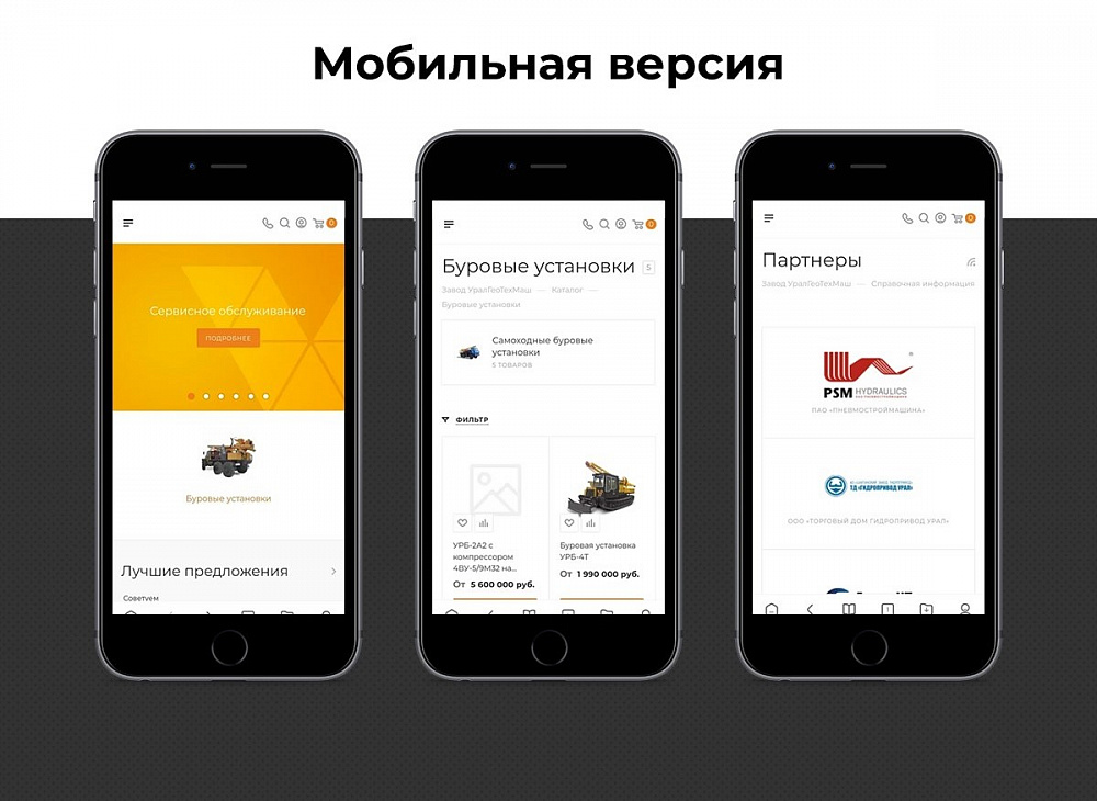 Интернет магазин завода «УралГеоТехМаш»